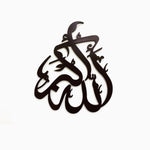 Arabic Calligraphy Brown-3