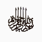 Arabic Calligraphy Brown-4