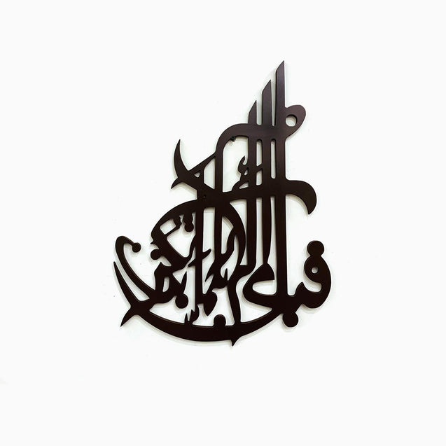 Arabic Calligraphy Brown -2