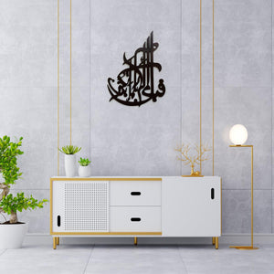 Arabic Calligraphy Brown -2
