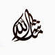 Arabic Calligraphy Brown-6