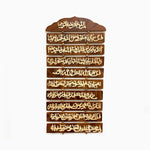Qul Wooden Islamic Wall Art Vertical